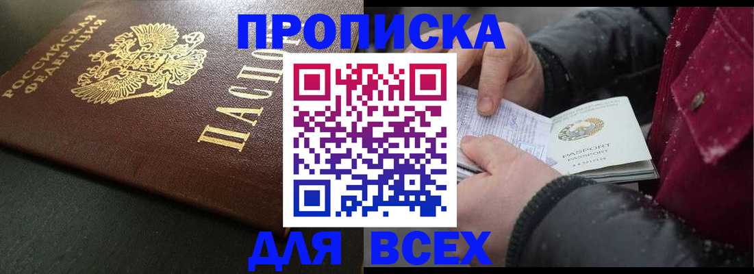 временная регистрация в квартире в Нижней Салде