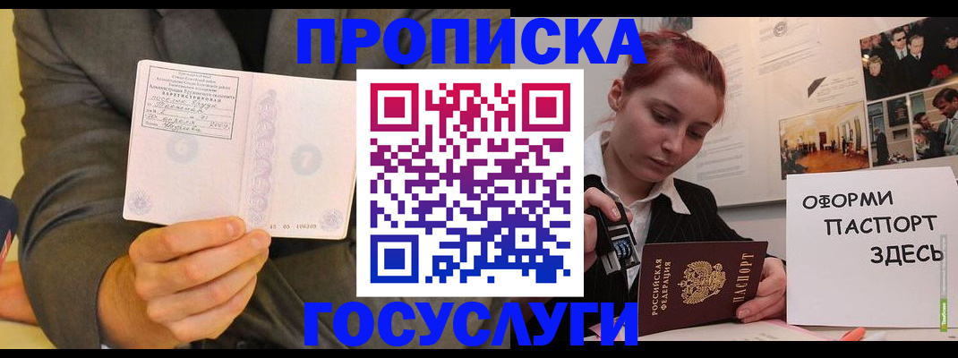 временная регистрация в Нижней Салде