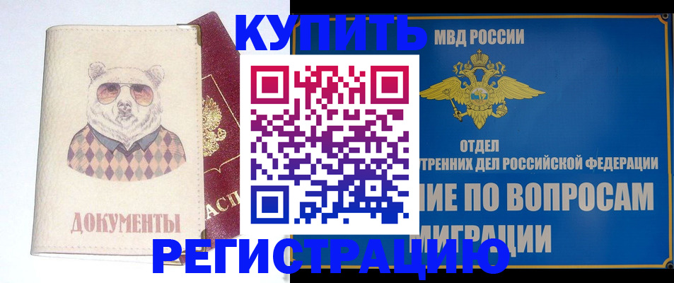 временная регистрация госуслуги в Нижней Салде