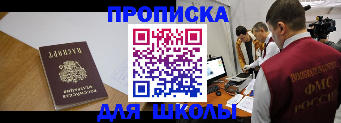 регистрация для школы в Нижней Салде