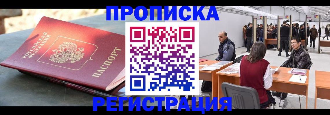прописка гарантия в Нижней Салде