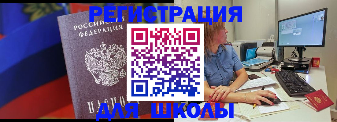 прописка для школы в Нижней Салде