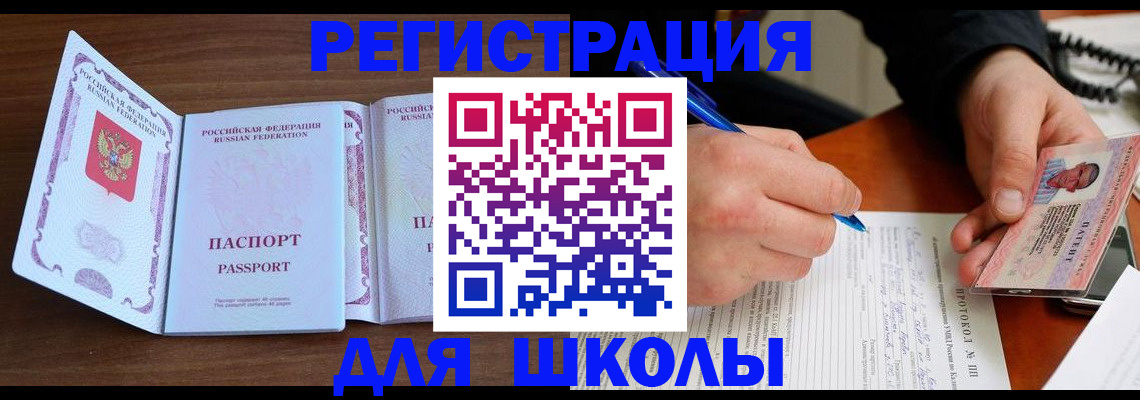 прописка законно в Нижней Салде